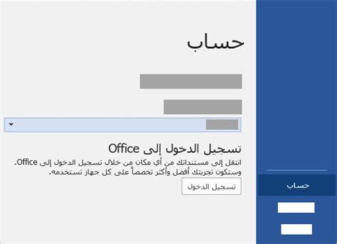 outlook.office.com تسجيل الدخول|تسجيل الدخول إلى Office .